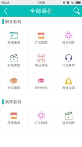 ��У����ѧϰapp1.0.2.104��ͼ0