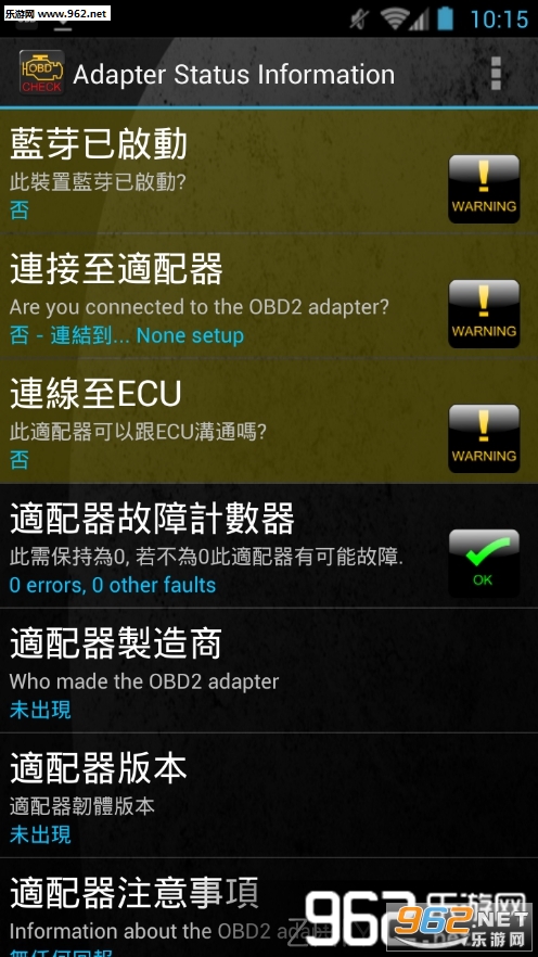 Torque Pro (OBD 2 Car)���İ�v1.8.86��ͼ2