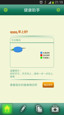 ���Ľ�������app16.4.8��ͼ0