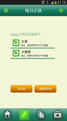 ���Ľ�������app16.4.8��ͼ1