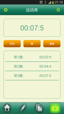 ���Ľ�������app16.4.8��ͼ2