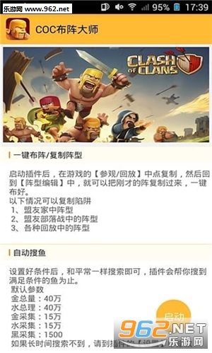 ����ս�����鸨��v1.6.3��ͼ2