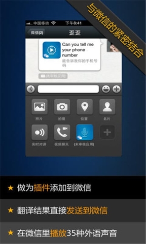 ΢����������appv1.37��ͼ2