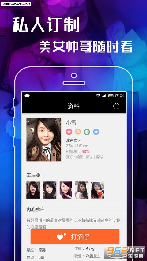ͬ����Լappv5.3.8��ͼ2