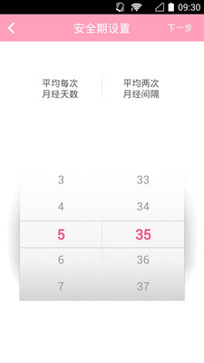 ��ȫ�ڼ�������׿��4.5.2��ͼ1