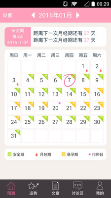��ȫ�ڼ�������׿��4.5.2��ͼ0