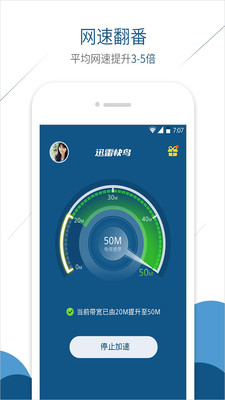 Ѹ�׿�������������2.0.3.4��ͼ0