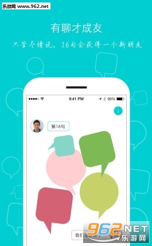�����罻app��ͼ1