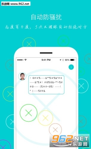 �����罻app��ͼ2