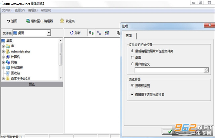 tifͼƬ��ʽת����( TIF�ļ��༭��)��ͼ1