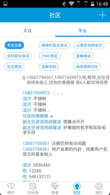 ����appv1.3��ͼ1
