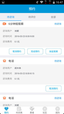 ����appv1.3��ͼ3