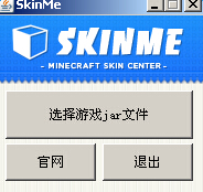 skinmeģ�鰲װ��