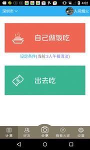 �����ʲô,��֪����appv1.4.1��ͼ1