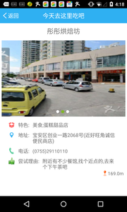 �����ʲô,��֪����appv1.4.1��ͼ2
