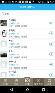 �����ʲô,��֪����appv1.4.1��ͼ3