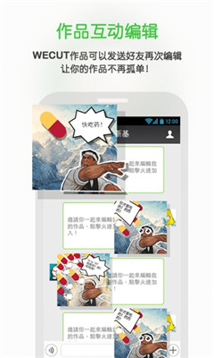 ��������Ƶͨ��������(Wecut)v5.2.6��ͼ0
