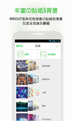 ��������Ƶͨ��������(Wecut)v5.2.6��ͼ2