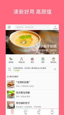 ��ʳ����app4.1.1��ͼ0