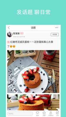 ��ʳ����app4.1.1��ͼ3