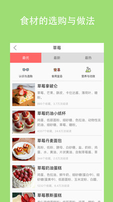 ��ʳ����app4.1.1��ͼ2