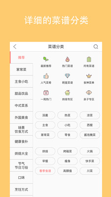��ʳ����app4.1.1��ͼ1
