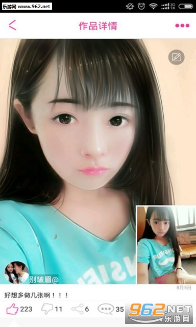 手绘照片软件手机版截图0