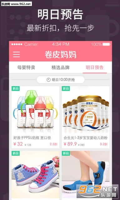 ��Ƥ����ĸӤ����app1.0��ͼ0