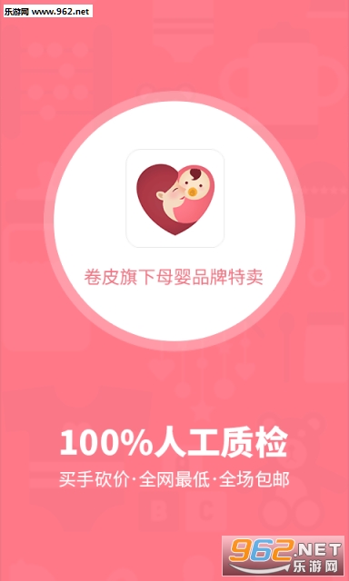 ��Ƥ����ĸӤ����app1.0��ͼ1