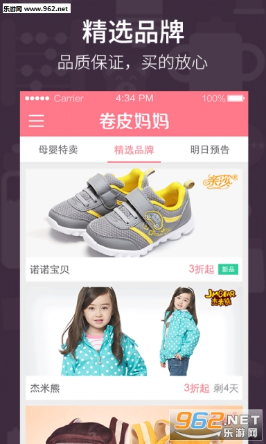 ��Ƥ����ĸӤ����app1.0��ͼ2