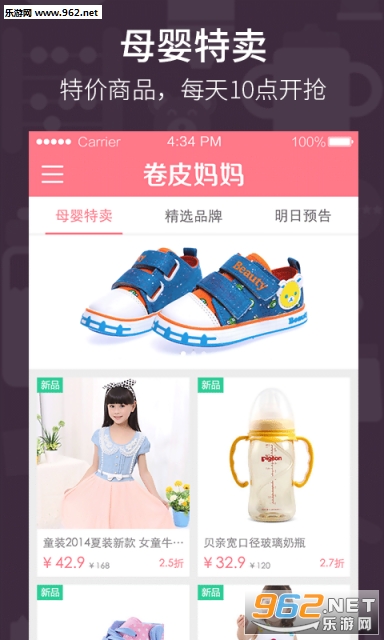 ��Ƥ����ĸӤ����app1.0��ͼ3