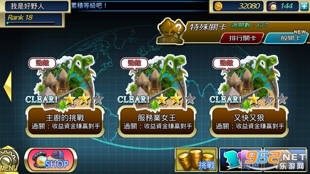 ���Ϻ�Ұ�˹ٷ�����v2.00��ͼ0