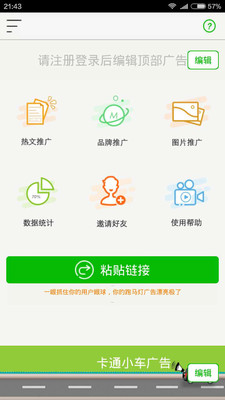 ΢�Ŷ࿪����APP��ͼ2