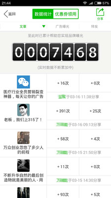 ΢�Ŷ࿪����APP��ͼ1