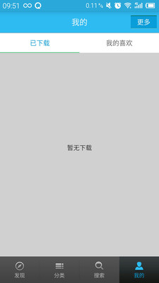 ���鷢Դ��APPv6.8.9��ͼ2