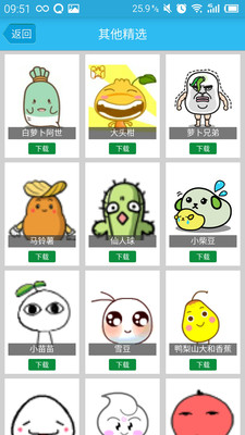 ���鷢Դ��APPv6.8.9��ͼ1