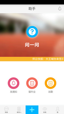 ʦ�ƽ�ʦ����app1.2.2��ͼ0