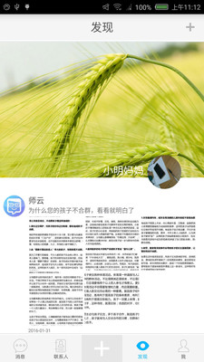 ʦ�ƽ�ʦ����app1.2.2��ͼ2