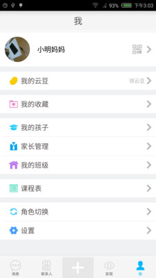 ʦ�ƽ�ʦ����app1.2.2��ͼ3