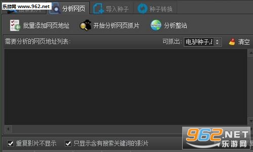 bt177种子搜索器安卓版截图4