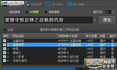 bt177种子搜索器安卓版截图2