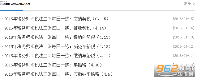 2016˰��ʦϰ������v1.0��ͼ1