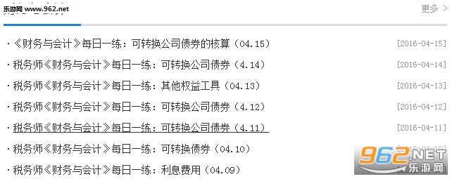 2016˰��ʦϰ������v1.0��ͼ2