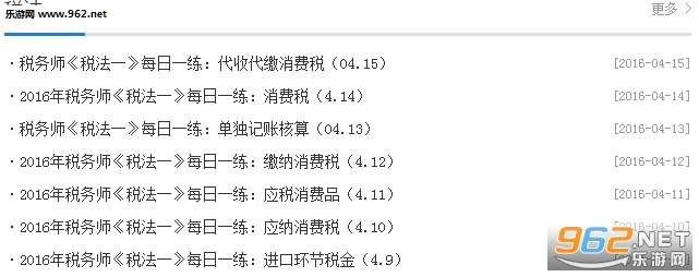 2016˰��ʦϰ������v1.0��ͼ0