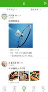 ���˶�app1.0��ͼ2