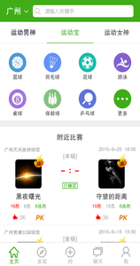 ���˶�app1.0��ͼ0
