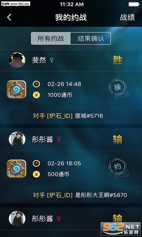 ����app(��ϷԼս����)v2.0.3��ͼ0