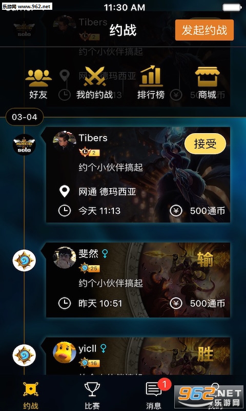����app(��ϷԼս����)v2.0.3��ͼ2