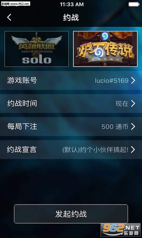 ����app(��ϷԼս����)v2.0.3��ͼ3