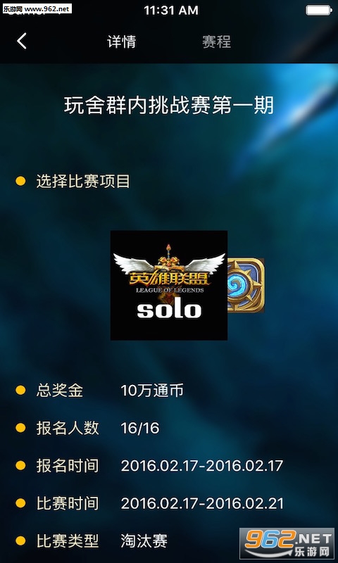 ����app(��ϷԼս����)v2.0.3��ͼ4